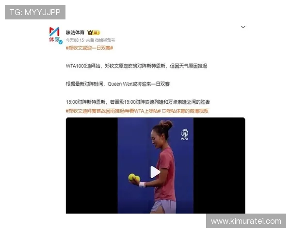 郑钦文连追三局仍一轮游排名下跌